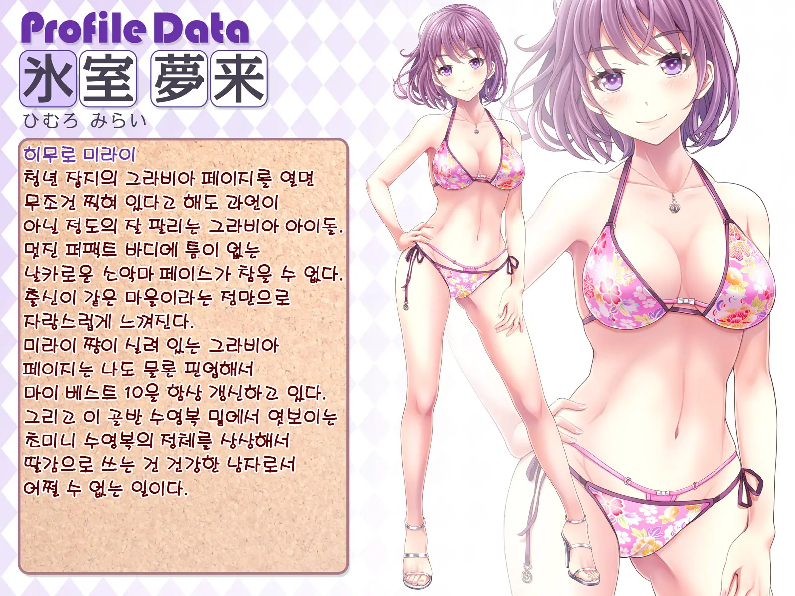 Yomatsuri Roten Keihin Ni Sareta Otome-Tachi... (Decensored)